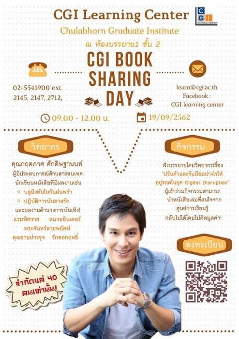 cgi_book_sharing_day.jpg