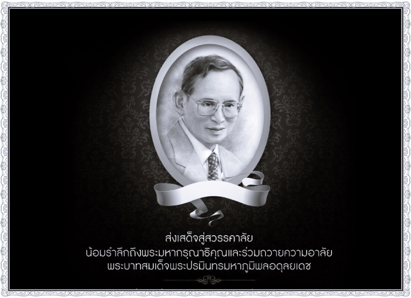 king_rama9.jpg