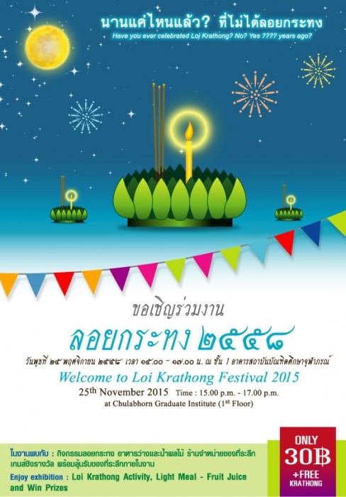 loykratong_1_.jpg