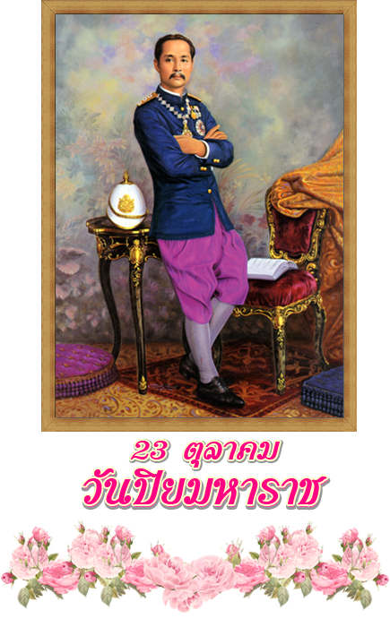 piya_maharaj_day.png