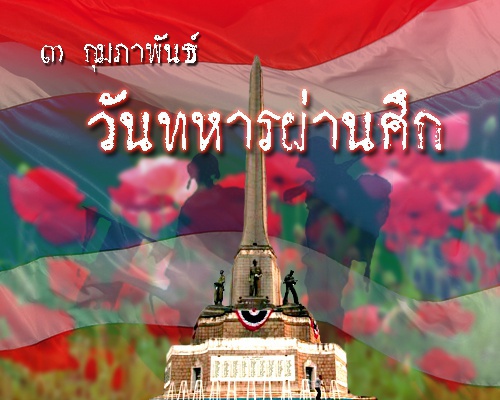 veterans-day-thai01.jpg