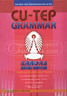cu-tep_grammar.gif