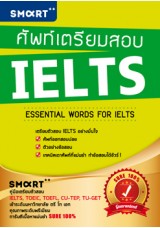 ศัพท์เตรียมสอบ_ielts.jpg