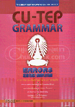 CU-TEP-Grammar.gif