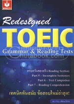 Redesigned-TOEIC-grammar.jpg