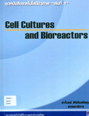 cell_cultures_and_bioreactors.png