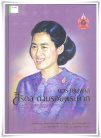 หนังสือชุดนวราชมงคล1.jpg