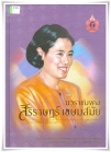 หนังสือชุดนวราชมงคล2.jpg