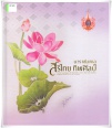 หนังสือชุดนวราชมงคล3.jpg