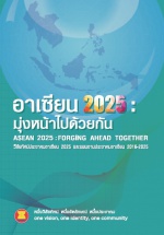 ASEAN-2025.jpg